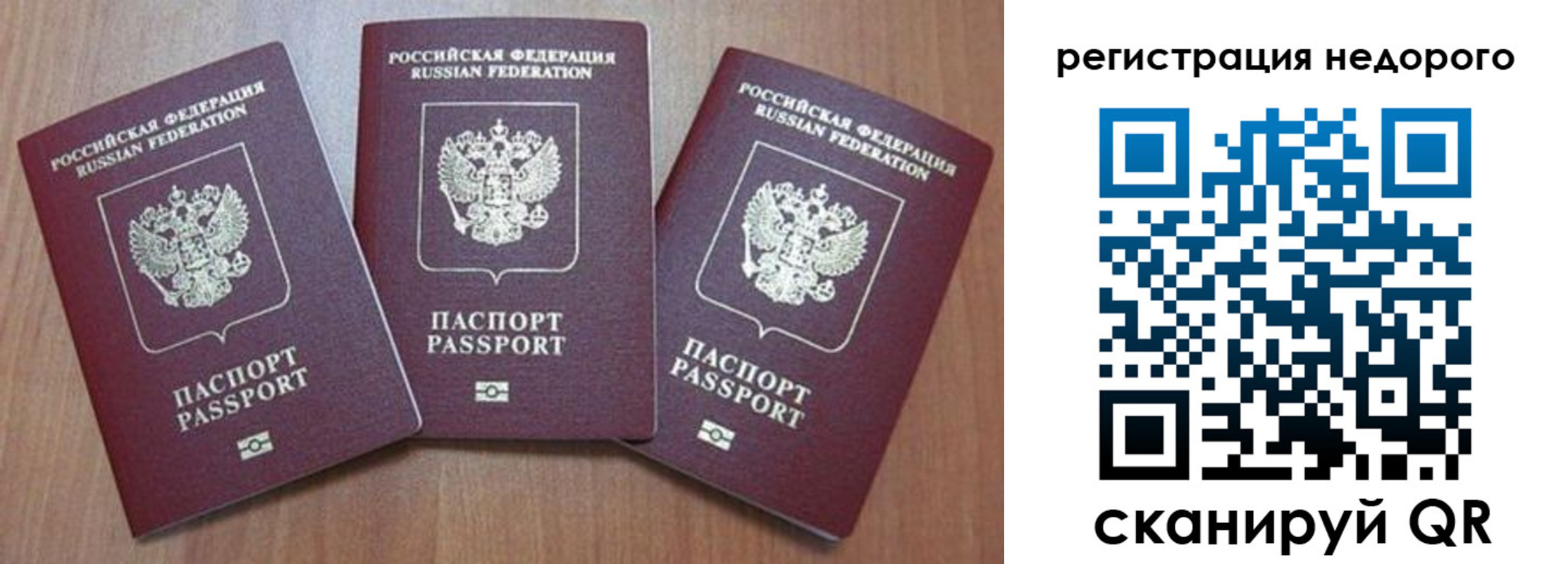 временная регистрация для всех в Магадане