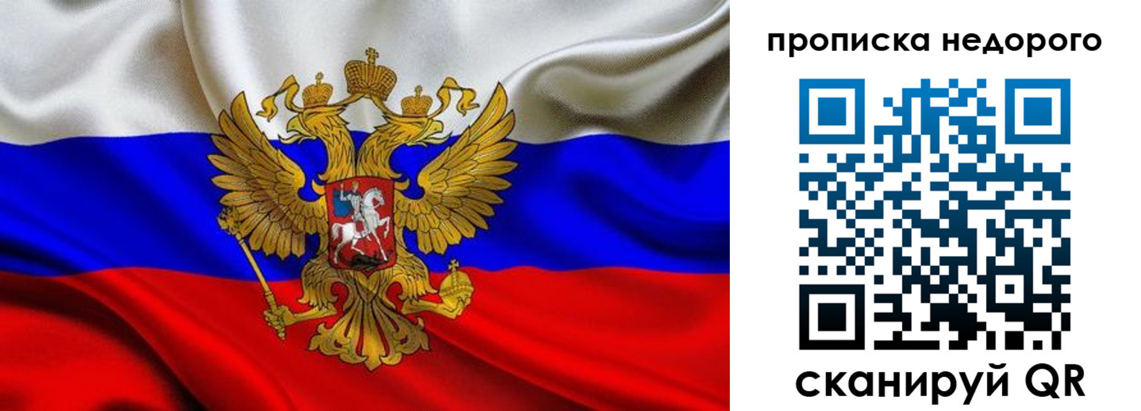 временная регистрация для школы в Магадане