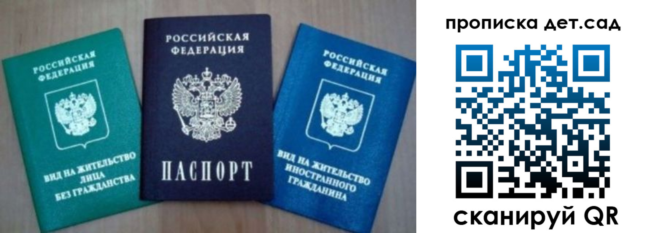 прописка для военкомата в Магадане