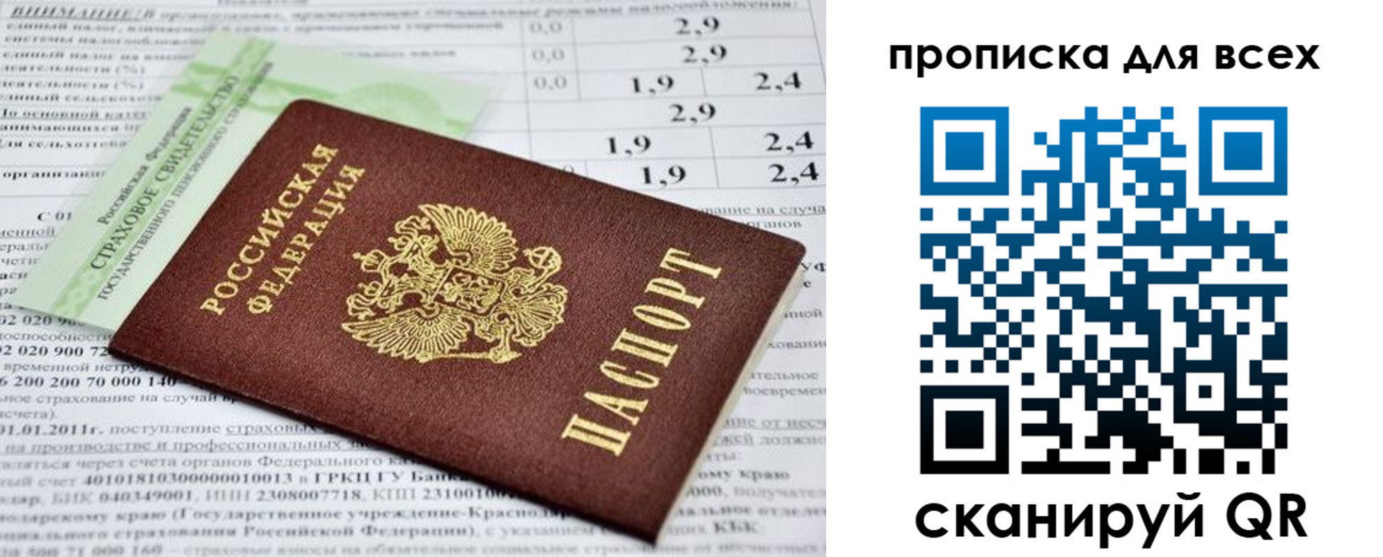временная регистрация надежно в Магадане