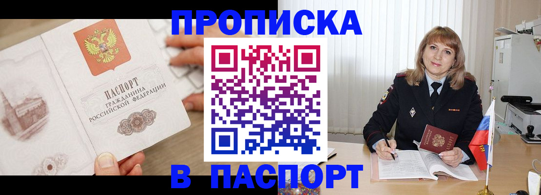 пропишу в квартире в Магадане