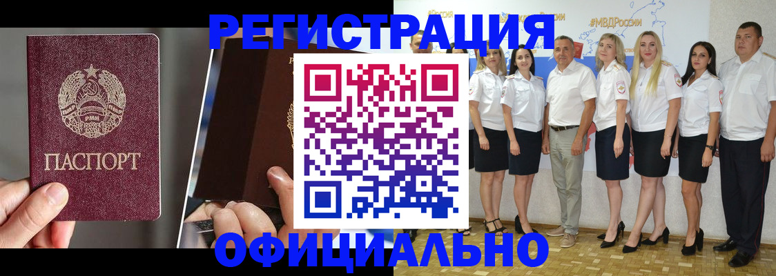 временная регистрация для всех в Магадане